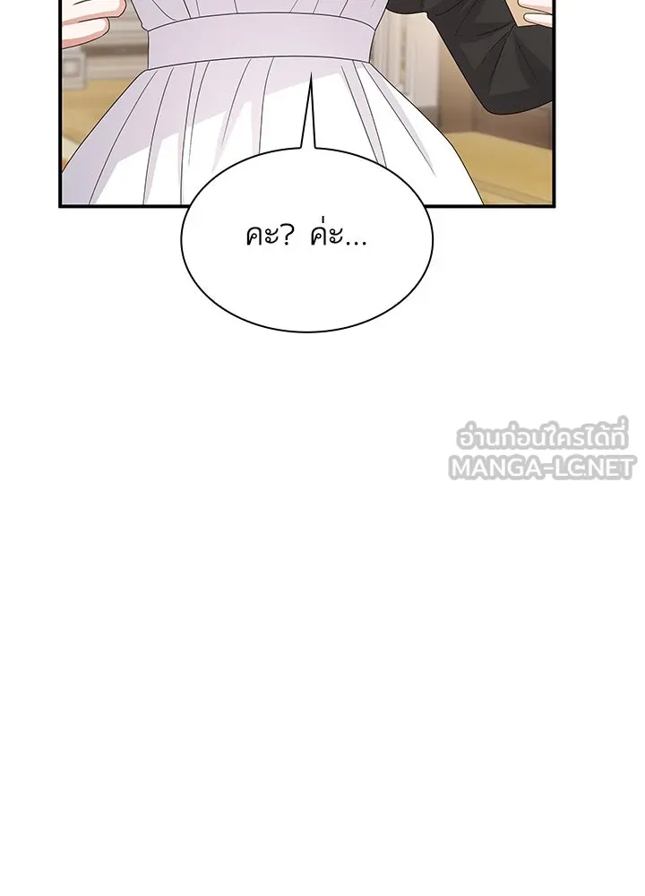 อดีตภรรยาของพระเอกหนุ่มจอมคลั่งรัก ตอนที่ 58 รูปที่ 63