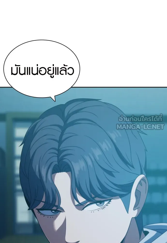 นักรบแช่แข็ง ตอนที่ 18 รูปที่ 30