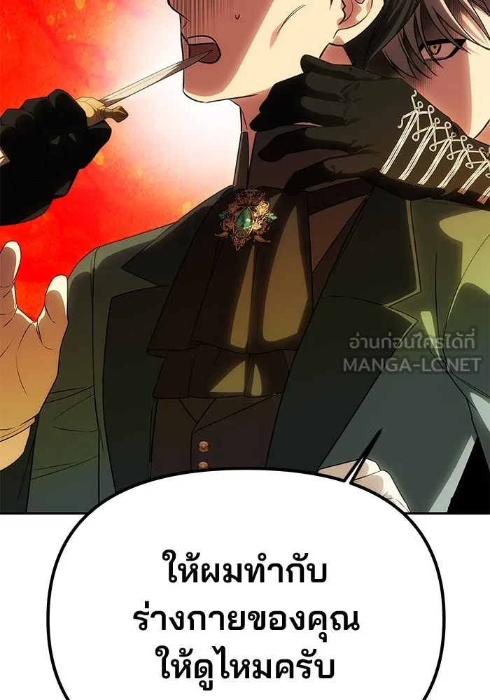 เกมรักจับสามี ตอนที่ 60 รูปที่ 132