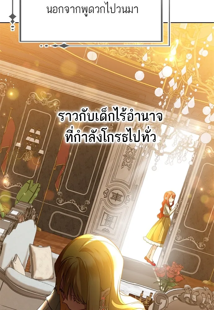 บุปผาลบคมดาบ ตอนที่ 14 รูปที่ 46