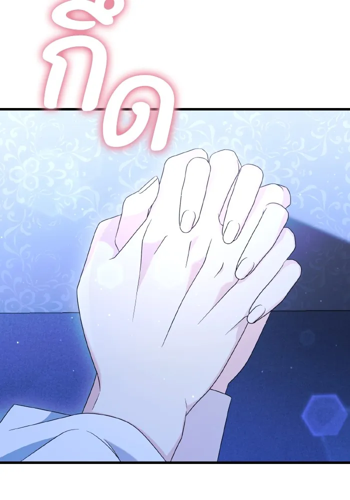 ทำแบบนี้ไม่ได้เพคะ องค์ชาย ตอนที่ 30 รูปที่ 65