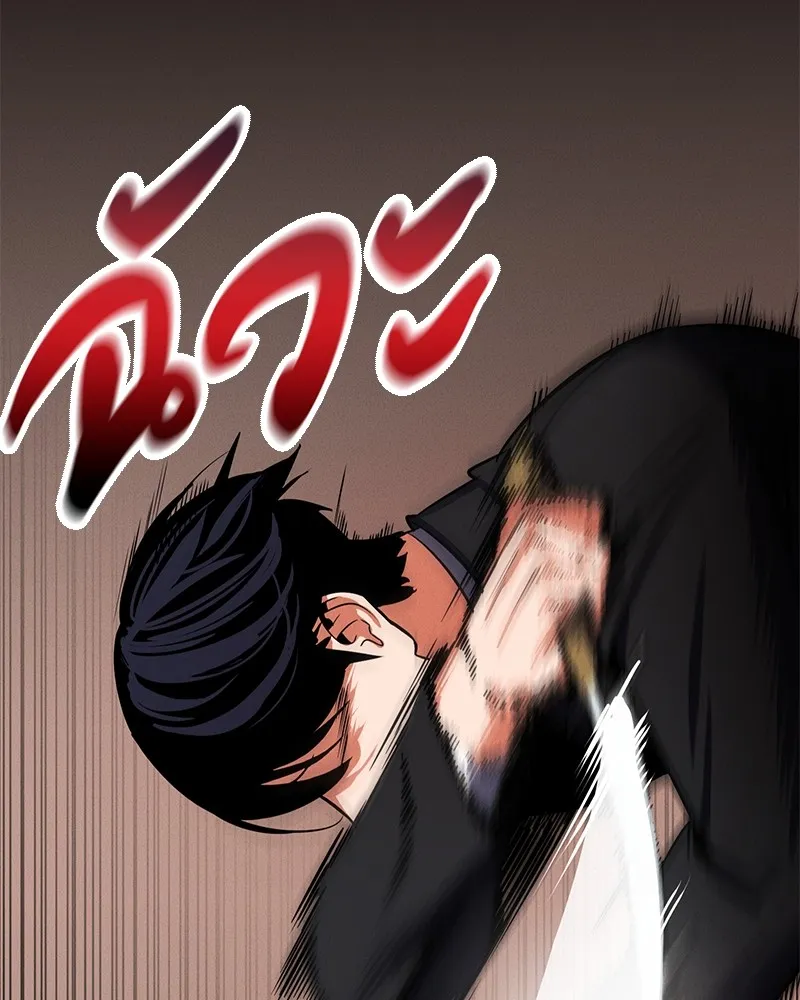 มือสังหารพันธุ์อมตะ ตอนที่ 1 รูปที่ 95