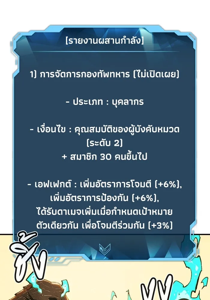 The Lone Necromancer ตอนที่ 81 รูปที่ 130