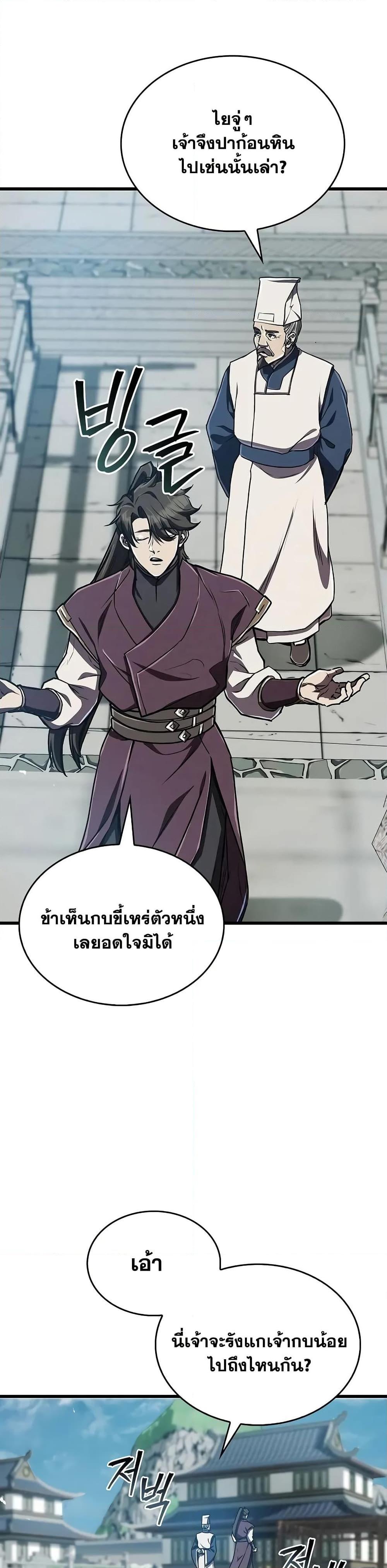 Manga-lc-com อ่านมังงะ อ่านการ์ตูน ออนไลน์ ฟรี The Demonic Cult Instructor Returns ตอนที่ 1 2 3 4 5 6 7 8 9 10 11 12 13 14 ฟรี ไม่มีโฆษณา Manga-lc - อ่าน มังงะ อ่าน การ์ตูน ออนไลน์ อ่านมังงะ ฟรี