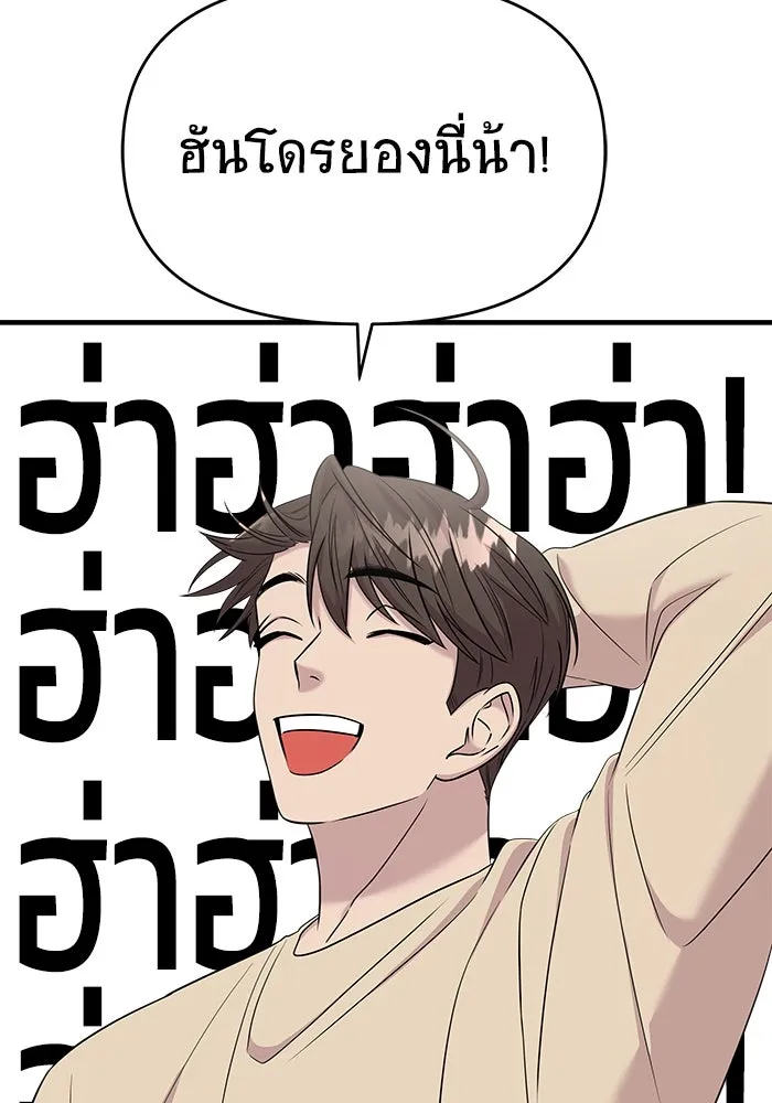 วายร้ายก็อยากมีรัก ตอนที่ 51 รูปที่ 11