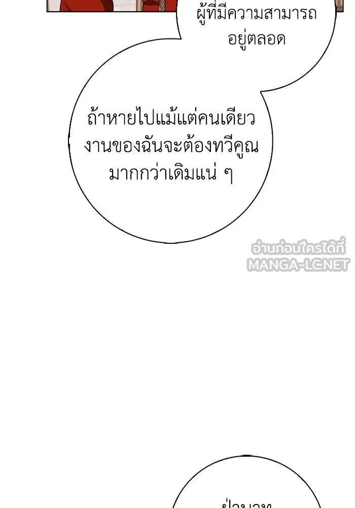 ฉันกลายเป็นแม่พระเอกนิยายจอมเสเพล ตอนที่ 64 รูปที่ 21