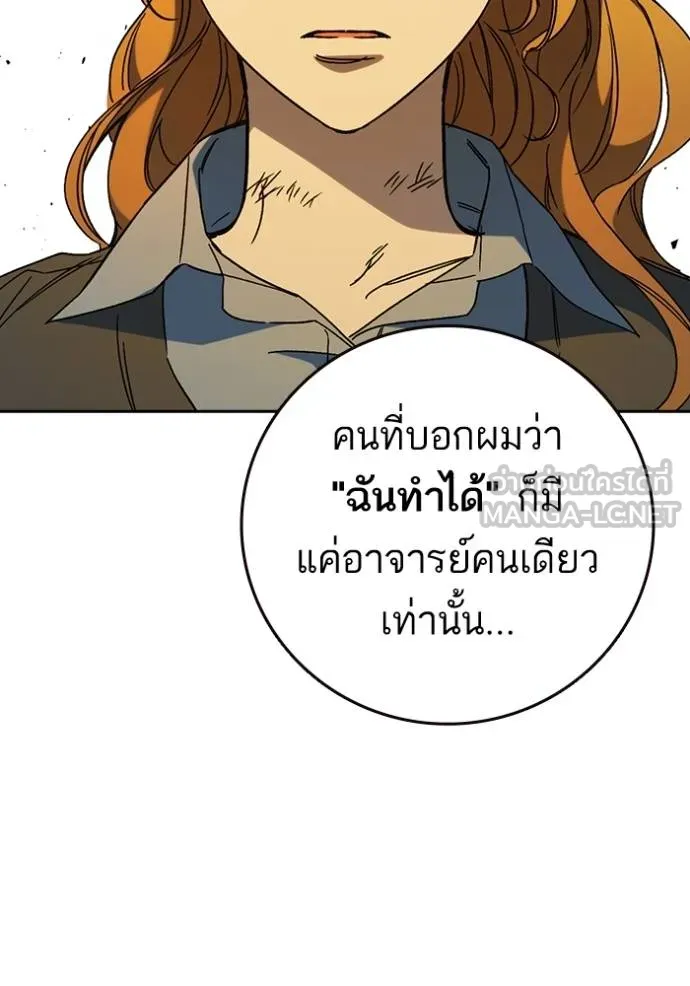 Study Group ตอนที่ 278 รูปที่ 94