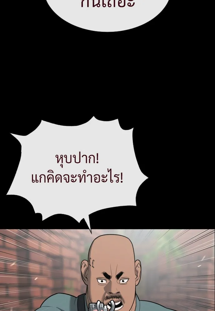 นักฆ่าย้อนวัย ตอนที่ 85 รูปที่ 161