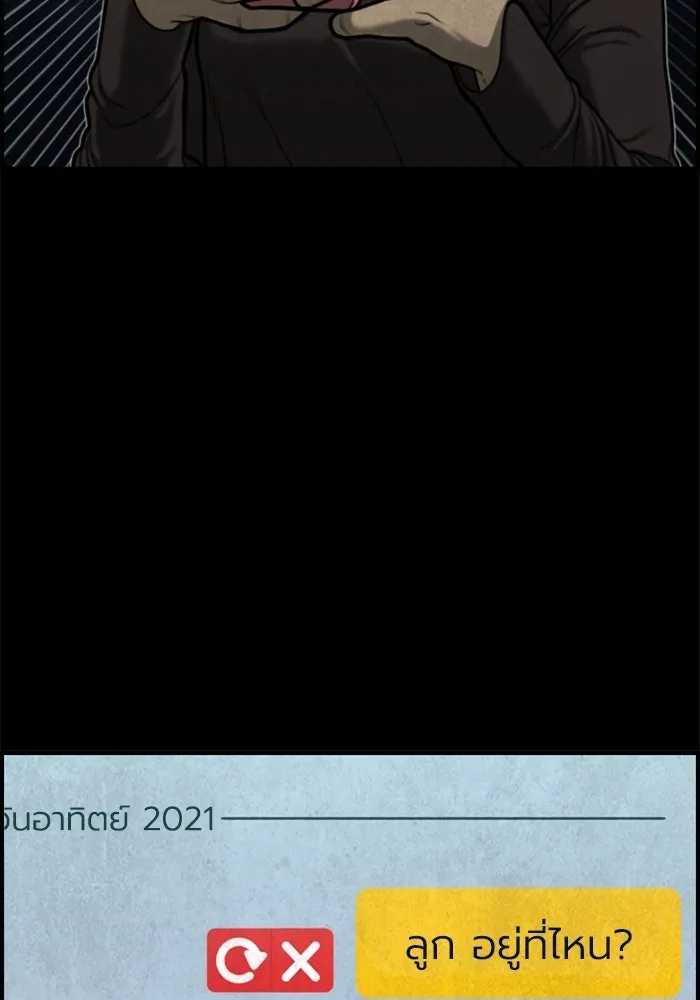 ตกศพสยอง ตอนที่ 17 รูปที่ 68