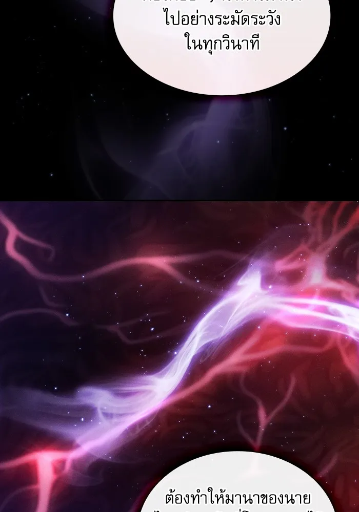 นักดาบอัจฉริยะจากอะคาเดมี ตอนที่ 56 รูปที่ 89