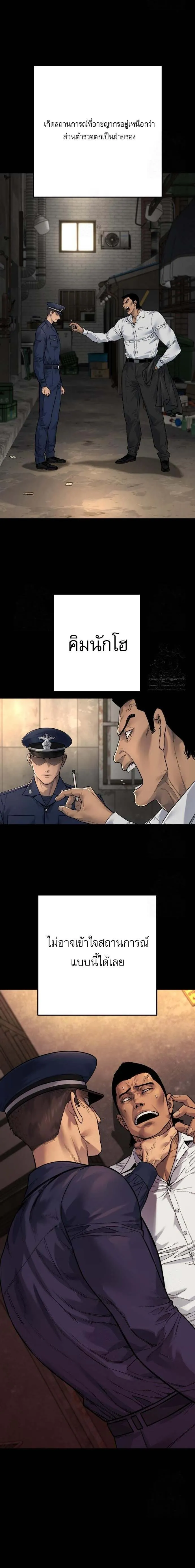 Return of the Bloodthirsty Police ตำรวจน_กฆ_า ตอนที่ ตอนที่ 96 รูปที่ 13