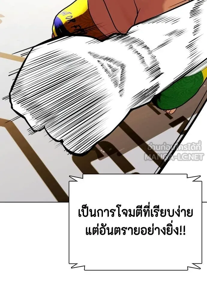 หมาหัวเน่า ตอนที่ 143 รูปที่ 192