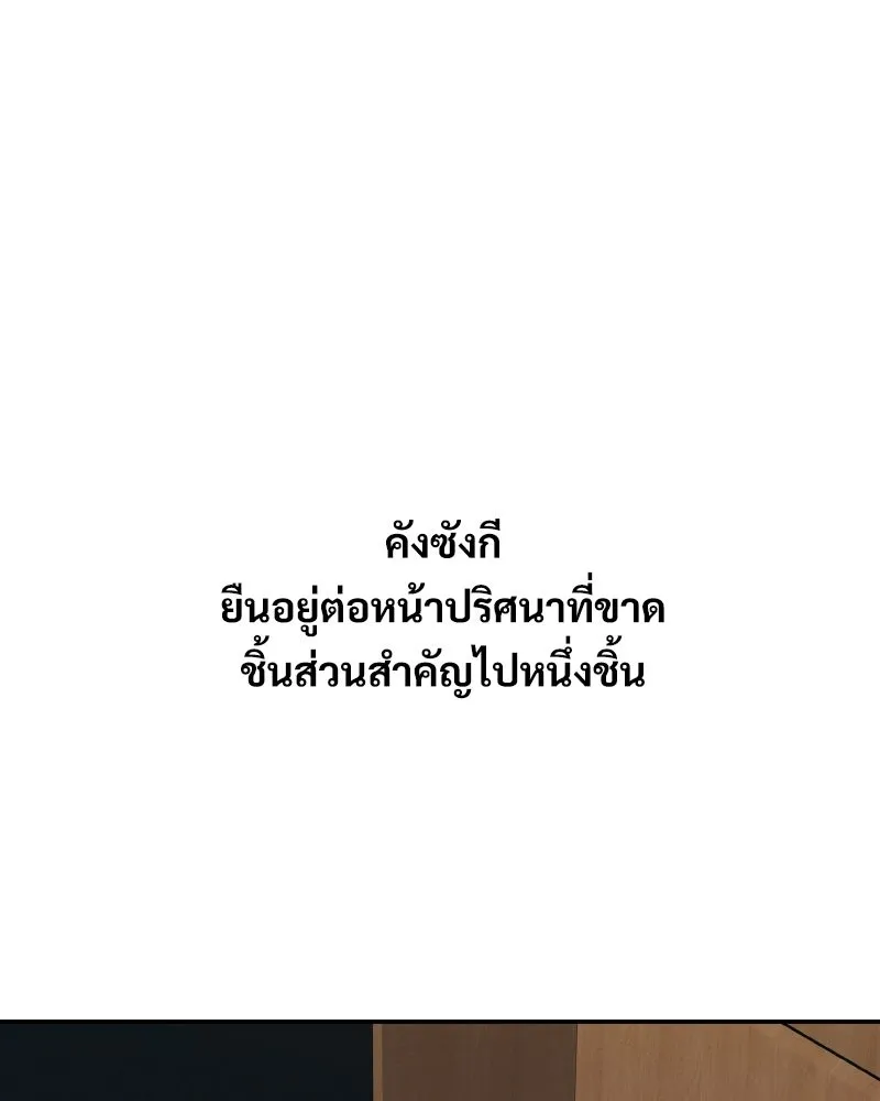 บอกมาค่าตัวเท่าไหร่ ตอนที่ 35 รูปที่ 41