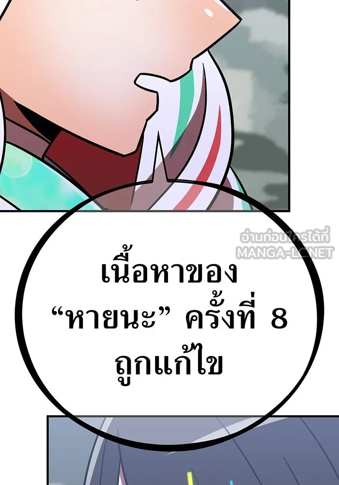 เพลเยอร์เลือดเทวะ ตอนที่ 110 หายนะครั้งที่ 4 รูปที่ 135