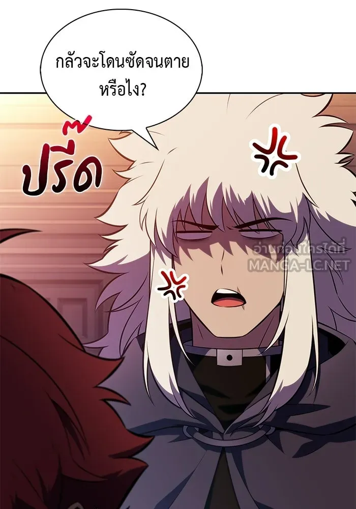 ลูกชายคนเล็กของดยุกคือมือสังหาร ตอนที่ 122 รูปที่ 81