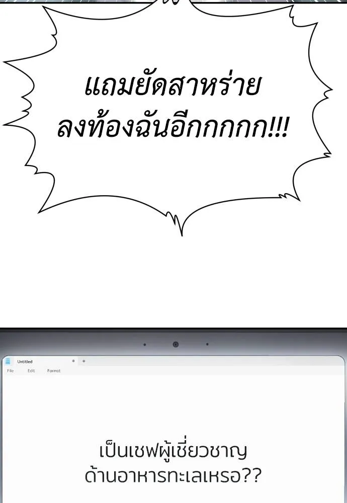 สนามเด็กล่า ตอนที่ 41 รูปที่ 68