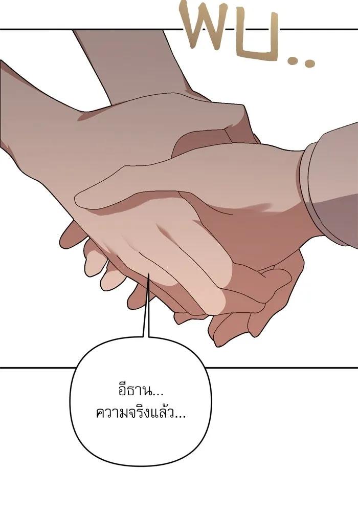 เกิดใหม่คราวนี้ ขอเป็นคนดีดูสักครั้ง ตอนที่ 118 รูปที่ 98