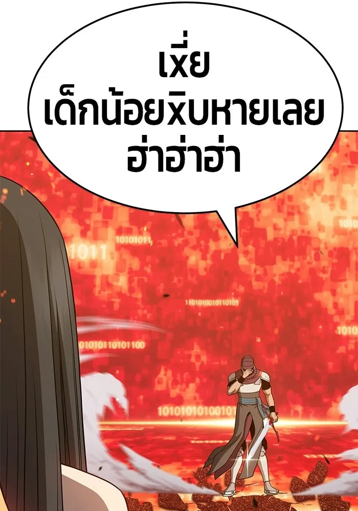 +99 ท่อนไม้พร้อมบวก ตอนที่ 23 รูปที่ 281