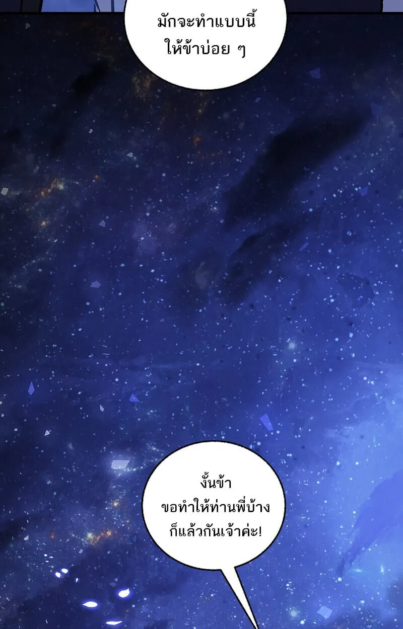 Childhood Friend of the Zenith สหายว_ยเยาว_ของข_าแข_งแกร_งท_ส_ดในใต_หล_า ตอนที่ ตอนที่ 76 รูปที่ 126