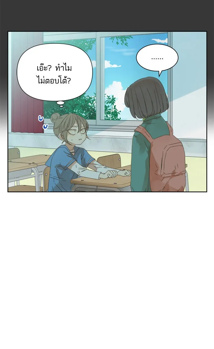 ฉันมันร้าย หรือเพราะโลกไม่น่ารัก ตอนที่ 47 รูปที่ 25