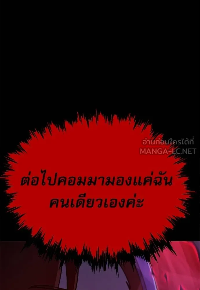 ชำแหละอะคาเดมี ตอนที่ 39 รูปที่ 33