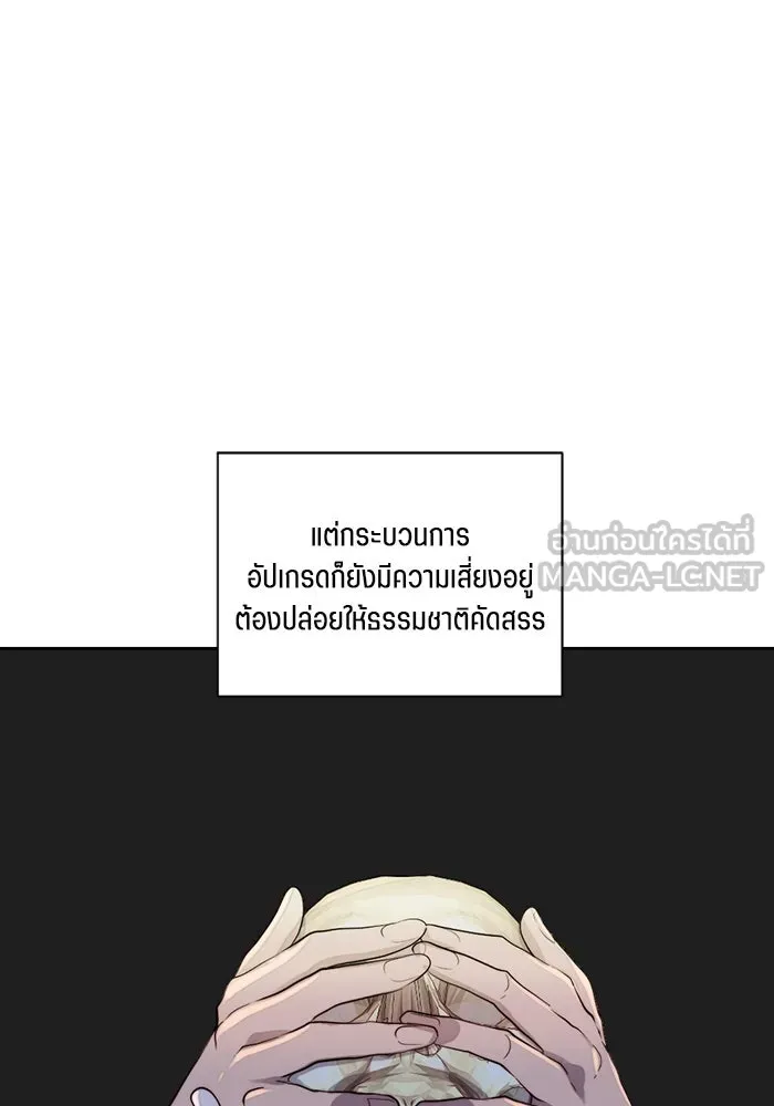 เปย์นี้เพื่อนาย My Sugar Baby ตอนที่ 47 ภาคดีวีนากอมเมเดีย  ยูโทเปีย รูปที่ 45