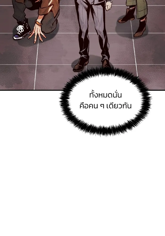 The Lone Necromancer ตอนที่ 72 รูปที่ 143