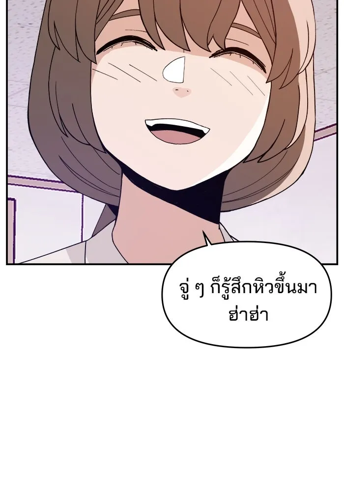 ห้องเรียนสาวแสบ ตอนที่ 31 รูปที่ 86