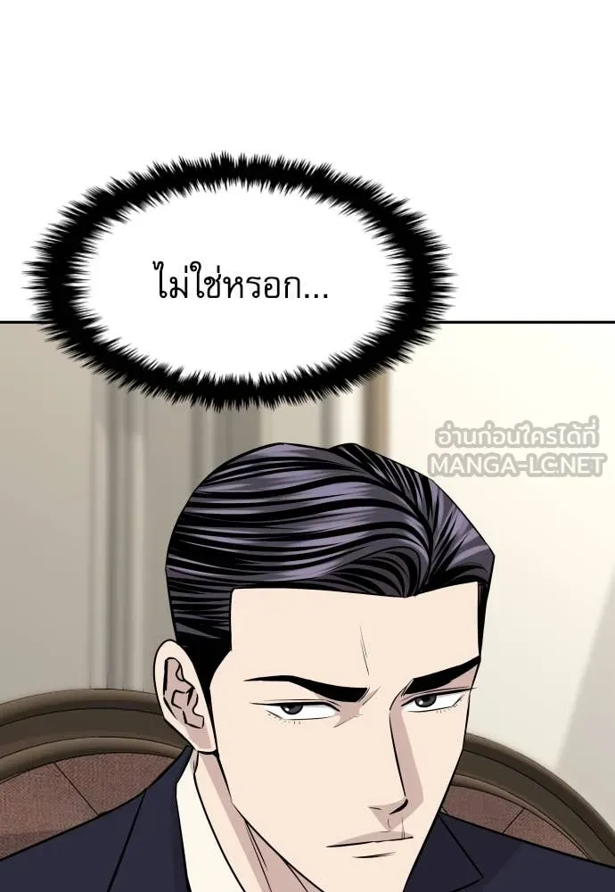 หลานอัจฉริยะ ตอนที่ 38 รูปที่ 9