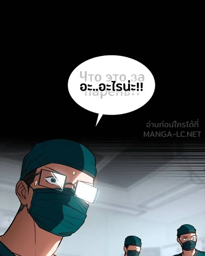 มือสังหารพันธุ์อมตะ ตอนที่ 26 รูปที่ 157