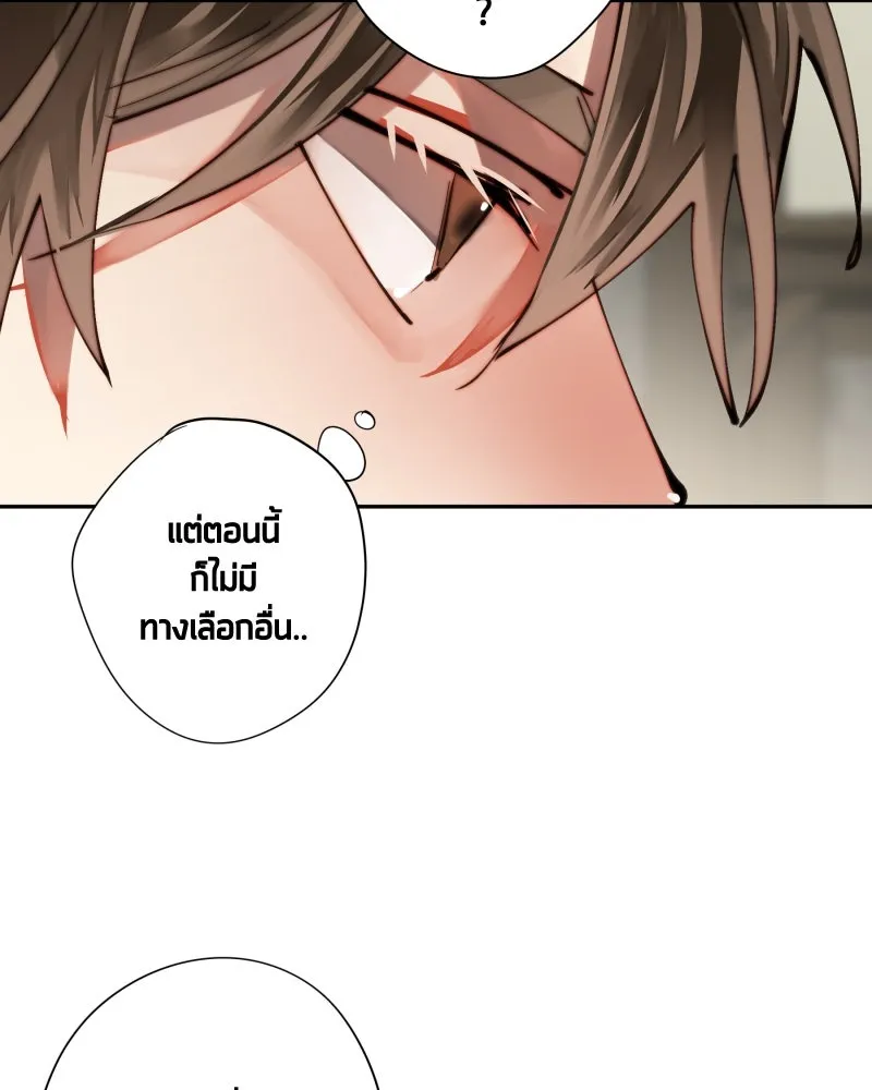 เทพมังกรคลั่งรัก ตอนที่ 23 เหมืองในหมู่บ้านร้าง รูปที่ 13