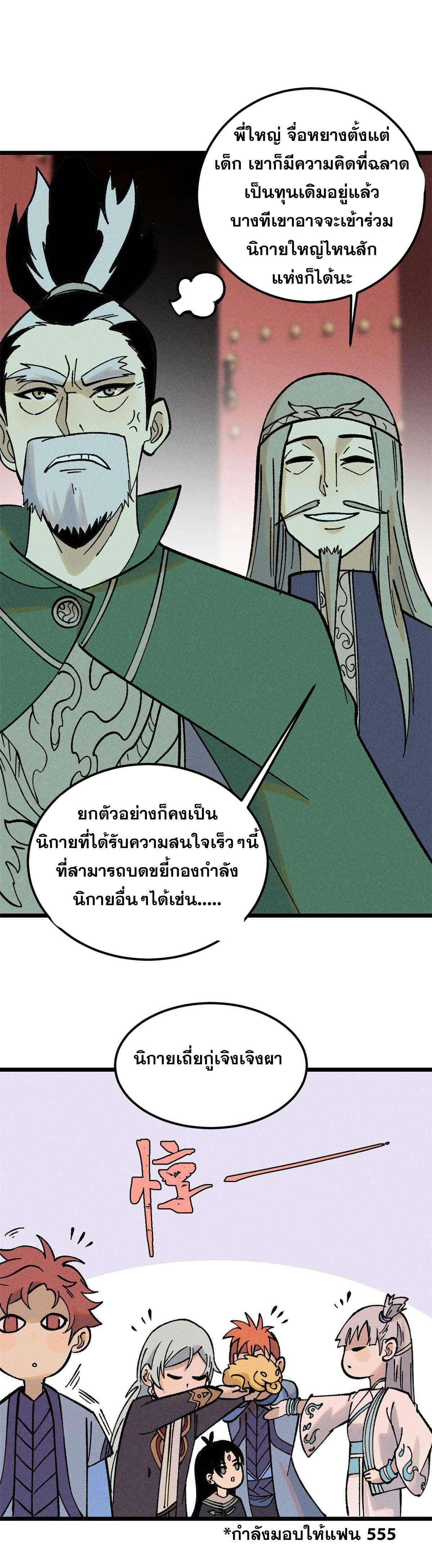 Manga-lc-com อ่านมังงะ อ่านการ์ตูน ออนไลน์ ฟรี All Hail the Sect Leader ตอนที่ 1 2 3 4 5 6 7 8 9 10 11 12 13 14 ฟรี ไม่มีโฆษณา Manga-lc - อ่าน มังงะ อ่าน การ์ตูน ออนไลน์ อ่านมังงะ ฟรี