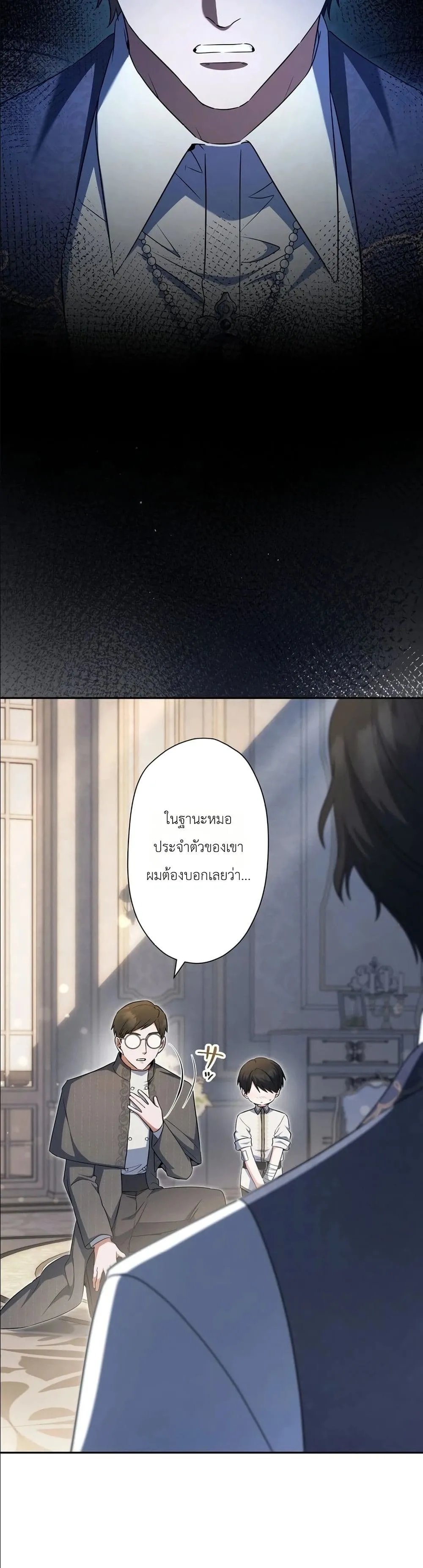 Manga-lc-com อ่านมังงะ อ่านการ์ตูน ออนไลน์ ฟรี I Possessed the Most Terrifying Stepmother in History ตอนที่ 1 2 3 4 5 6 7 8 9 10 11 12 13 14 ฟรี ไม่มีโฆษณา Manga-lc - อ่าน มังงะ อ่าน การ์ตูน ออนไลน์ อ่านมังงะ ฟรี