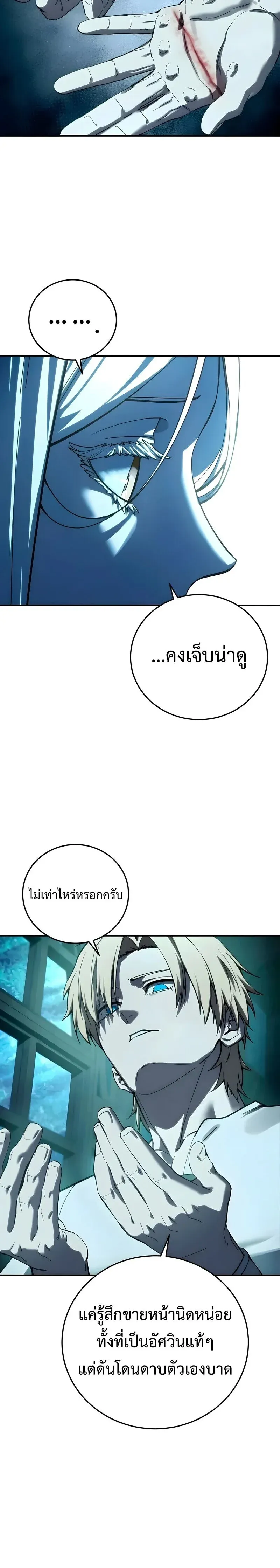 Star-Embracing Swordmaster ยอดน_กดาบผ_โอบอ_มดารา ตอนที่ ตอนที่ 114 รูปที่ 20