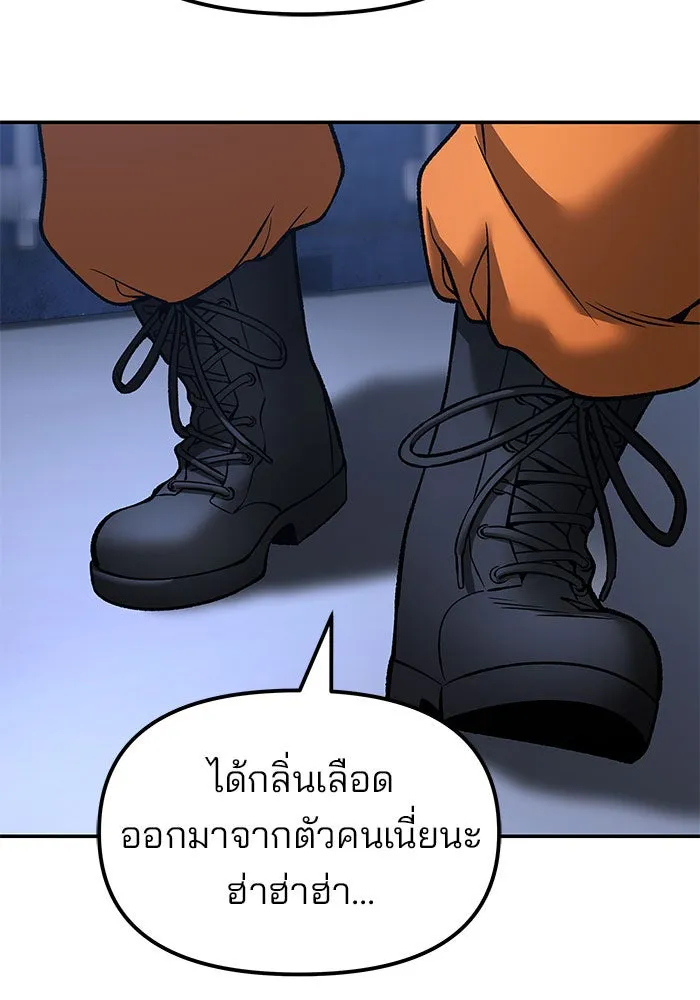 เลวฟาดเลว ตอนที่ 190 รูปที่ 76