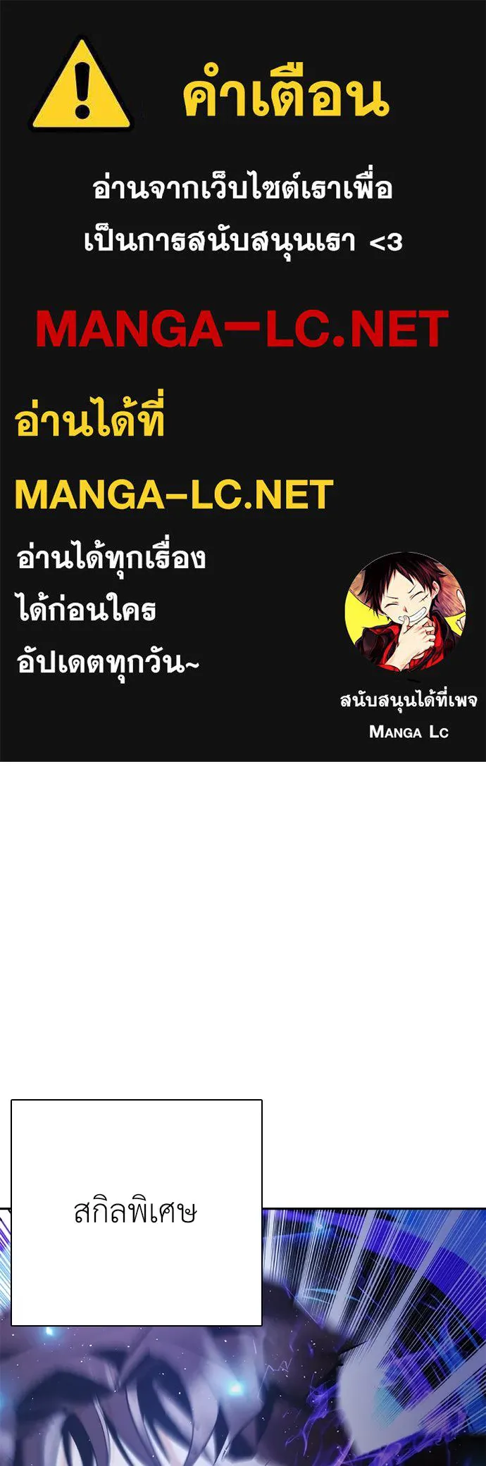 สุภาพบุรุษสูทดำ ตอนที่ 15 รูปที่ 1