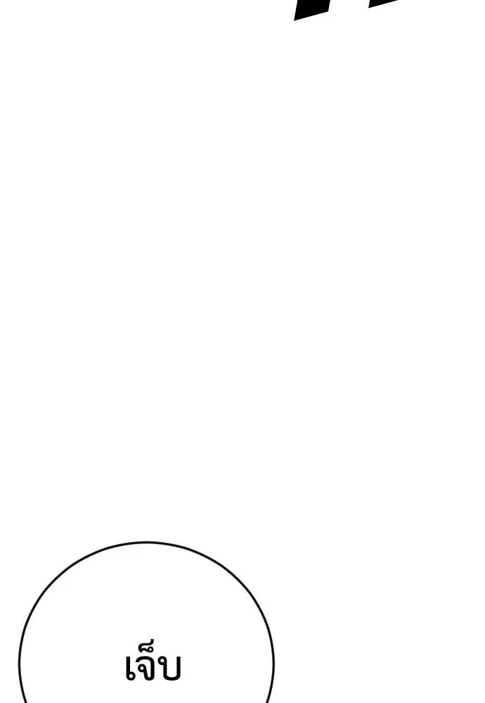 Y2K ตอนที่ 59 รูปที่ 136