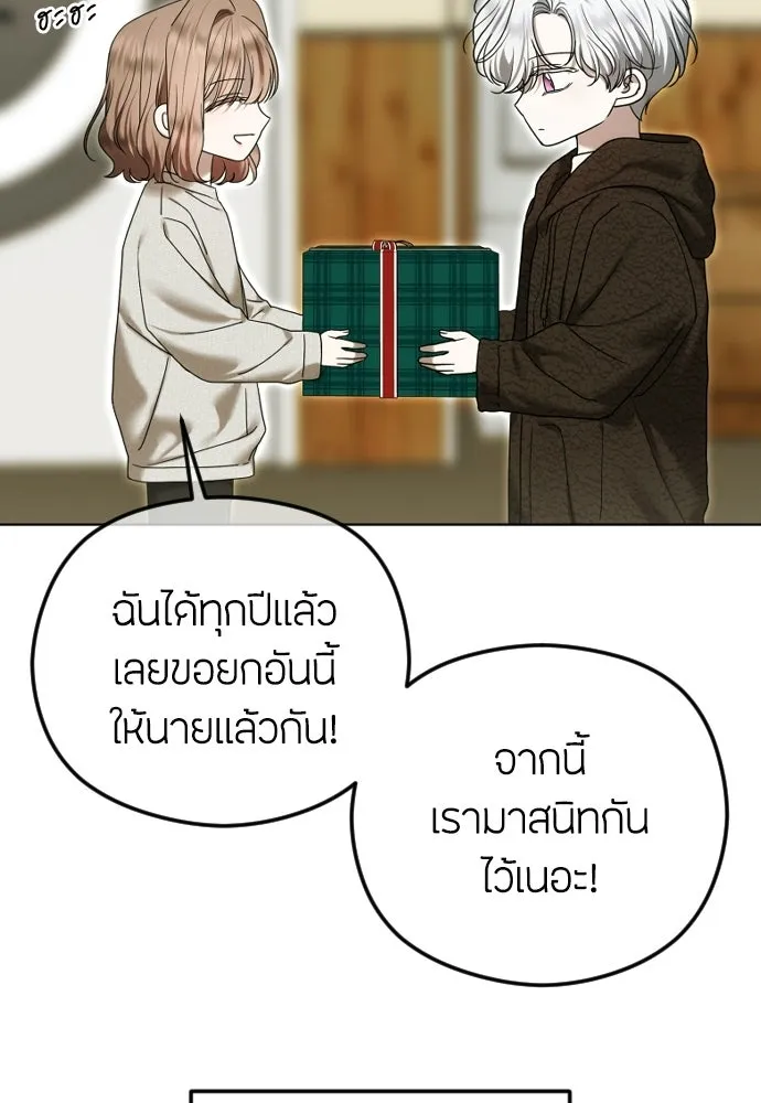 วิธีหนีตายจากนิยายโรคจิต ตอนที่ 109 รูปที่ 22