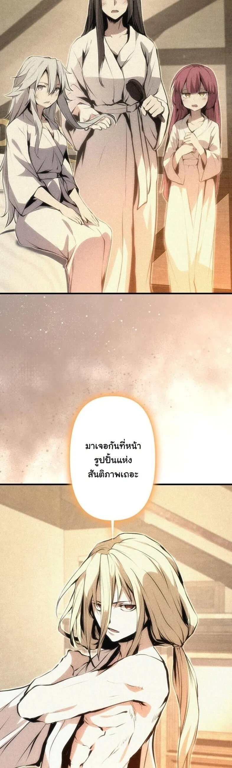 I Became a Cheat-Level Skill Thief ราช_นจอมโจรปล_นสก_ลเทพ ตอนที่ ตอนที่ 20 รูปที่ 20