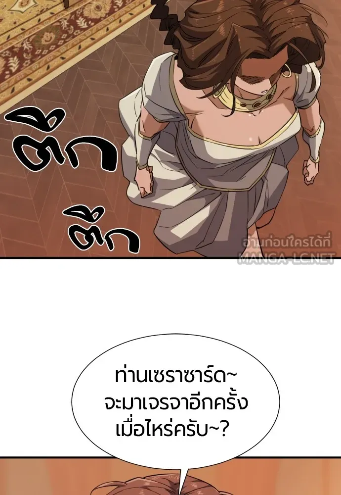 ยอดสถาปนิกผู้พิทักษ์อาณาจักร ตอนที่ 101 รูปที่ 102