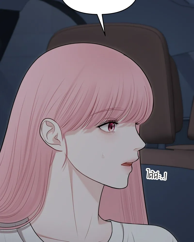 จ้า แม่คนสวย ตอนที่ 30 รูปที่ 74