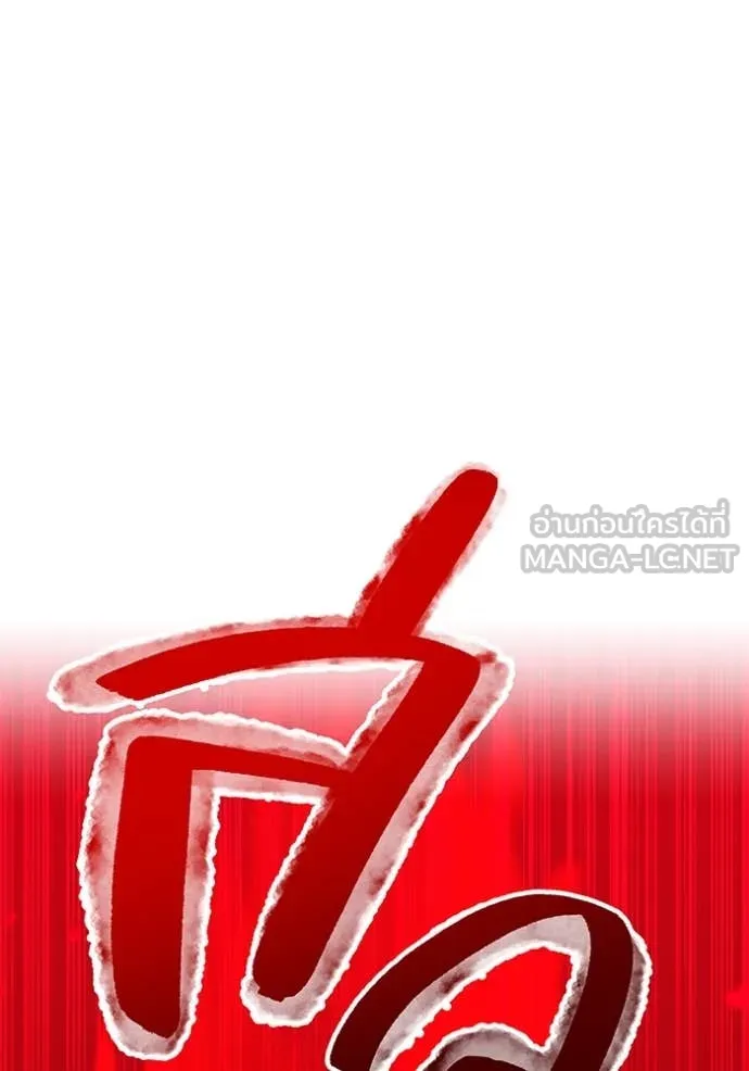 เพลเยอร์เลือดเทวะ ตอนที่ 81 รูปที่ 44