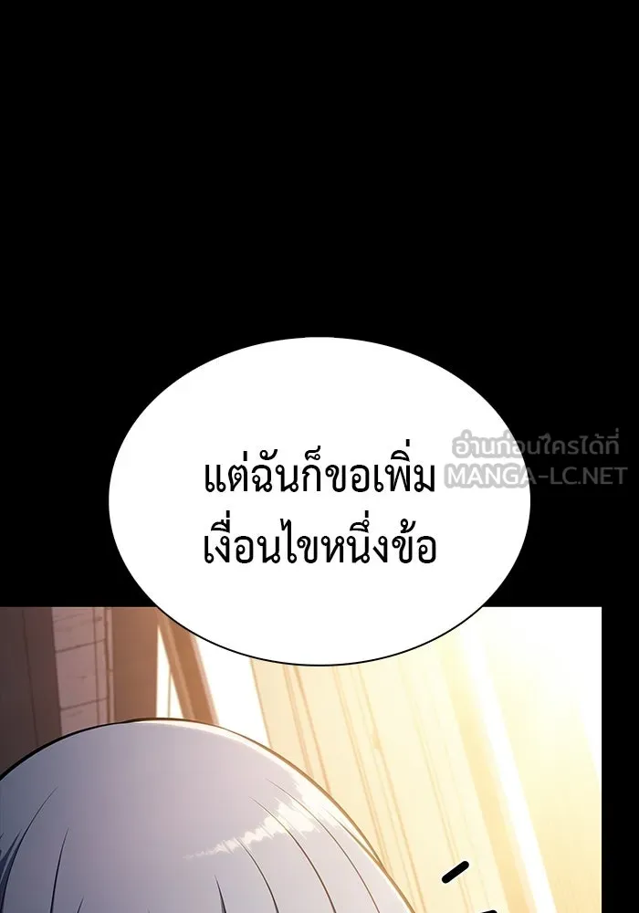 ลูกชายคนเล็กของดยุกคือมือสังหาร ตอนที่ 112 รูปที่ 99