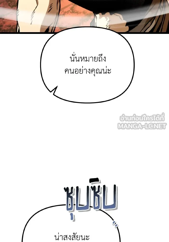 การแข่งขันของผู้เกิดใหม่ ตอนที่ 62 รูปที่ 147