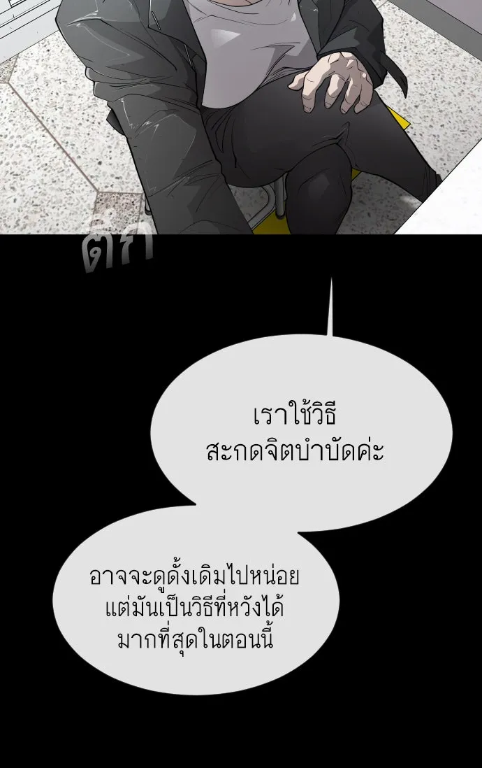 ยุคแห่งยอดมนุษย์ ตอนที่ 3 รูปที่ 62