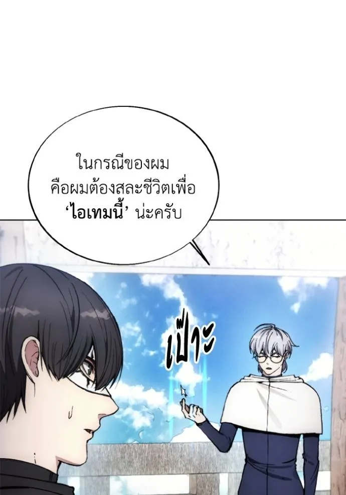 ศึกชิงบัลลังก์เทพเจ้ ตอนที่ 145 รูปที่ 91