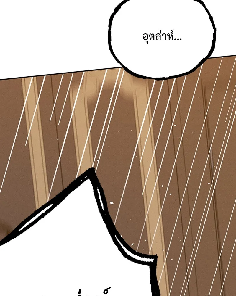 โอ้ ศัตรูที่รัก ตอนที่ 1 รูปที่ 32