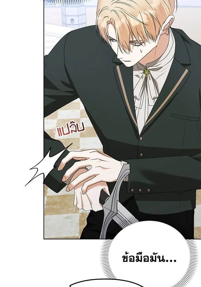 ชีวิตใหม่ในตระกูลมือสังหาร ตอนที่ 52 รูปที่ 37