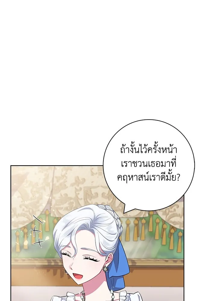 ฉันกลายเป็นแม่พระเอกนิยายจอมเสเพล ตอนที่ 51 รูปที่ 80