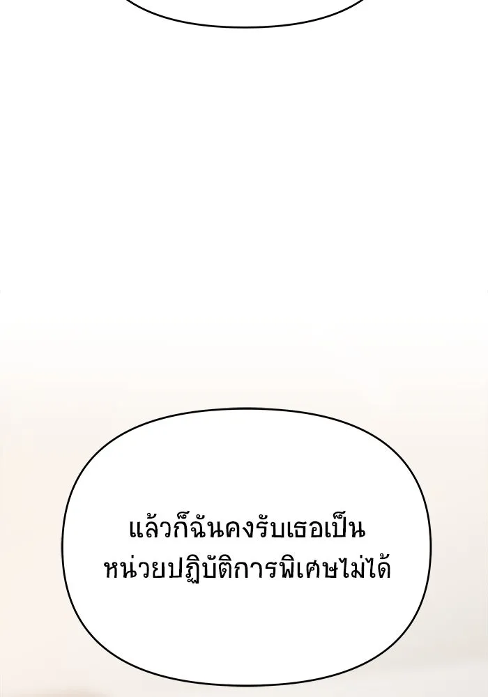 วายร้ายก็อยากมีรัก ตอนที่ 42 รูปที่ 76